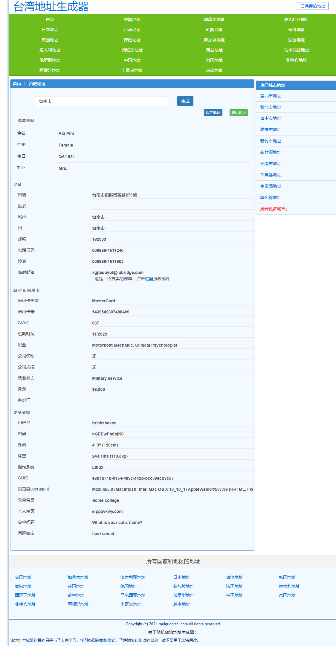 APP苹果手机版下载教程-海外ID注册教程