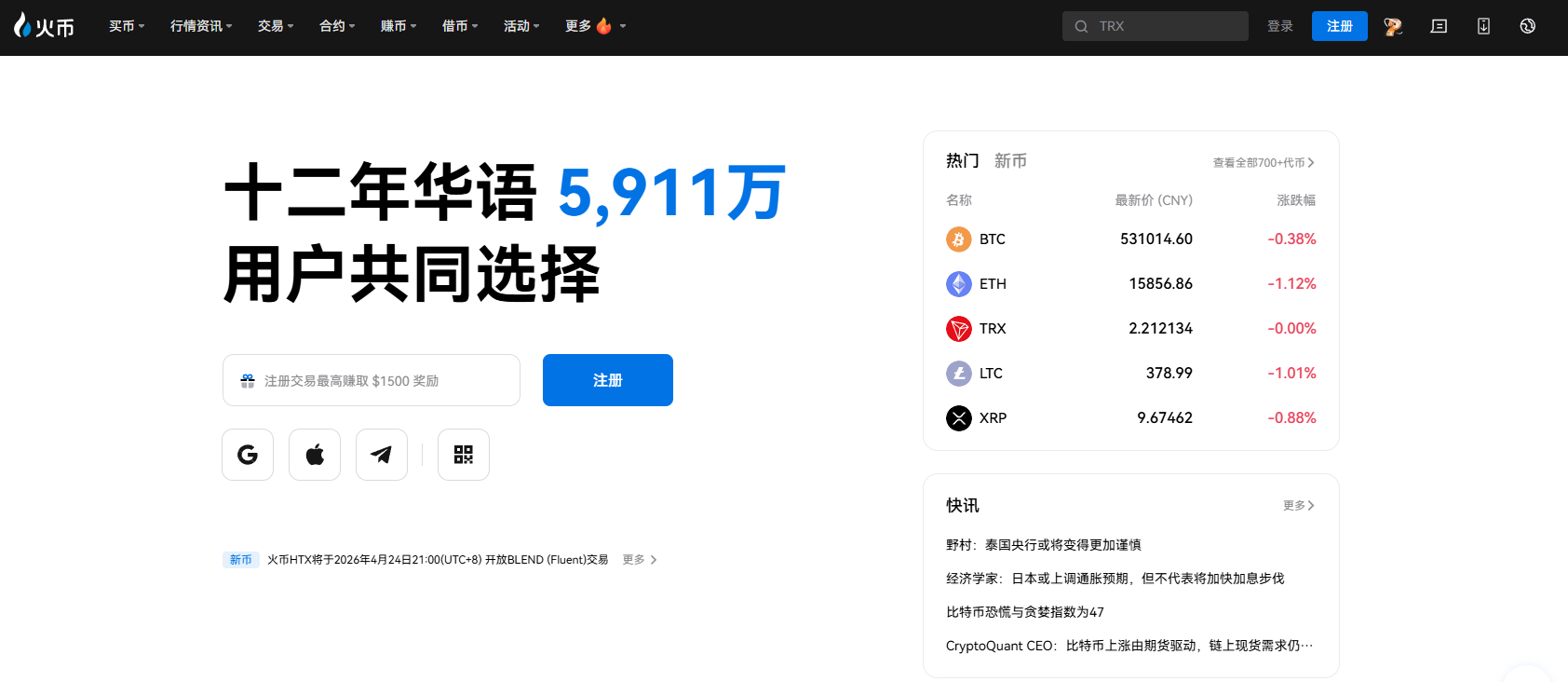 2026新版HTX（原火币）账号注册、KYC身份认证教学